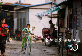 揭秘在中国租房的缅甸客：已把中国当家乡！