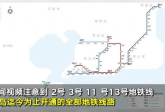 新型肺炎患者确诊前坐遍了青岛所有地铁