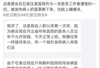 发热病人冲医生故意吐唾沫：你们都别活