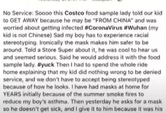 男孩戴口罩逛Costco被驱赶 被问是不是中国人