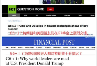 骂遍G7领导人后 川普却宣称：他们都爱我