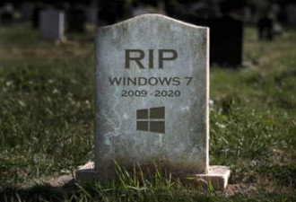 微软正式停止Win7系统更新，网友花式祭奠