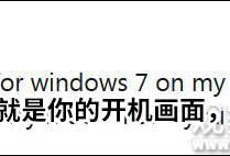 微软正式停止Win7系统更新，网友花式祭奠