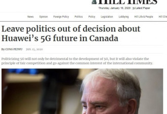 中国大使呼吁加拿大5G开发别“政治化”