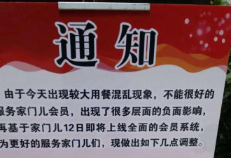 成都火锅店推120元吃一月活动 11天后店被吃垮