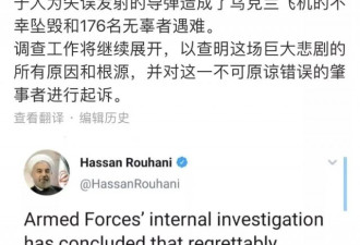 中国前驻伊朗大使:冲突有一件事情很诡异