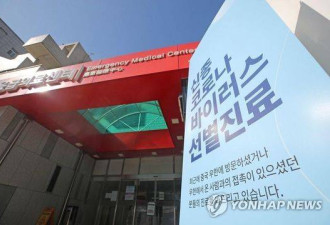 韩国首例新冠治愈者出院 使用抗艾滋药物治疗