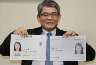 台湾新身份证设计方案征集 &quot;本土化&quot;方案落选