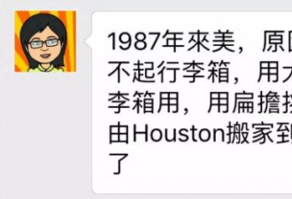 出国时带过的最奇葩的东西， 笑点还是泪点？