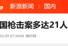 泰国枪击案多达21人死亡 安全人员突袭中被杀