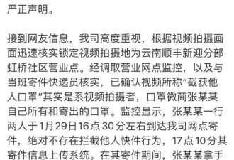 “员工私自截留口罩贩卖”传言：系微商捏造