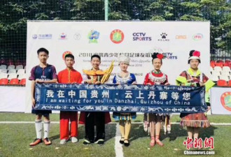 中国护旗手首次参加世界杯开幕式,他们啥来头?
