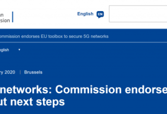 继英国后，欧盟也允许华为参与建设5G网络