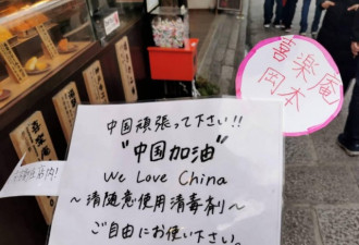 在日本街头看到这些 中国网友：眼睛湿润了