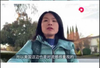 硅谷华人女码工拍视频造假美国流感疫情