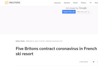 5名英国人在法国被确诊感染新冠肺炎