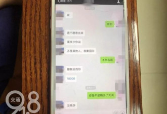 女子竟报警举报自己卖淫，真相令人目瞪口呆