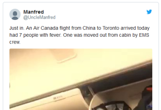 中国来的航班7人发烧1人急救？又是假传消息