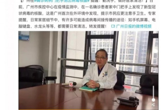 门把手发现病毒？专家:只是病毒碎裂了的尸体