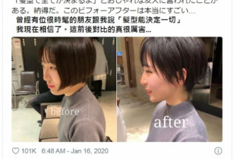 日本惊爆神级发型师 整容级技术震惊全网
