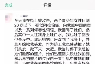 环球时报：躲着可以，别歧视我们中国人！