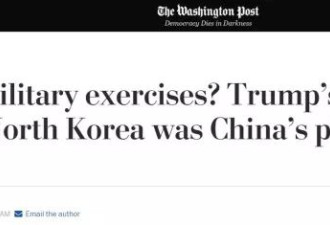各大媒体反应过来：川普签的不就是中国方案么