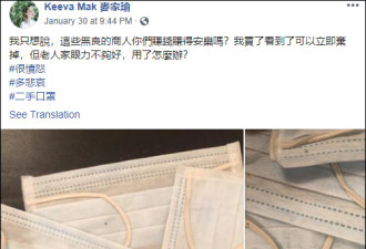 香港女星麦家瑜买到二手口罩，怒骂无良商家