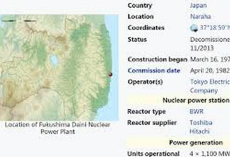 东电欲报废福岛第二核电站 开始考虑具体时间表