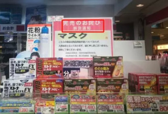 我在日本帮家人买口罩：难买，更难寄回老家！
