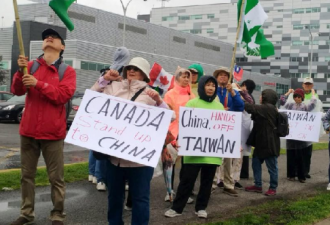 加拿大台湾侨民抗议加航和RBC将台湾列为行省