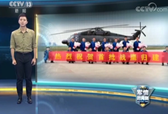 中国陆军通用直升机“直-20”细节曝光