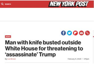 美国男子被捕在白宫附近持刀声称刺杀特朗普