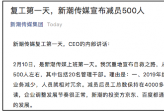 开工日裁500人 中国老板成无助弱势群体