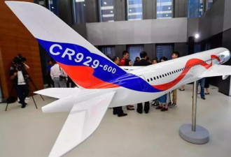中俄研发CR929客机 美媒：效率远超波音787