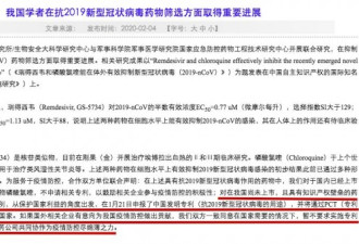 武汉病毒所等机构为何申请瑞德西韦中国专利?