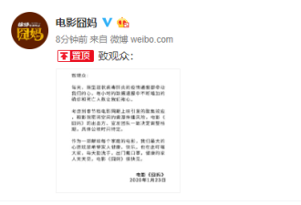 《囧妈》与《夺冠》等春节档影片宣布撤档??
