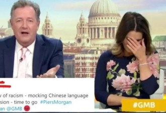 英国著名主持人被指嘲笑中文 引发英网友指责