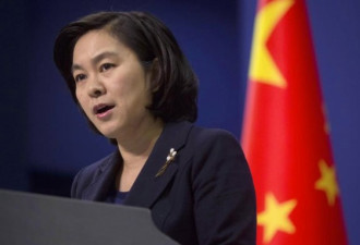 中国外交部公开批评美国，赞扬加拿大