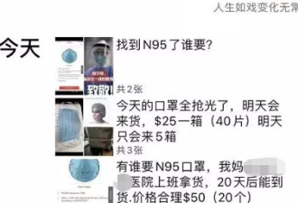 华人女子从国内偷运N95口罩 在多伦多高价倒卖