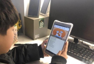 中国教育部：不得强行要求学生每天上网打卡