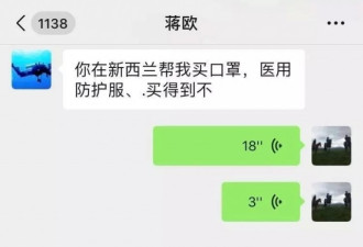 新西兰华人收求助微信 机场求人带物资回中国