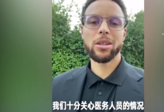 NBA众球星送中英文祝福：中国加油,武汉挺住!