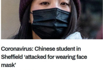 病毒蔓延 23岁中国留学生被打 头部重伤入院！