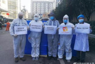 武汉协和医院的20万口罩究竟是谁捐的？ ?