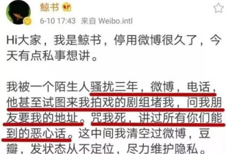 面对网络跟踪狂与性骚扰，我们还要忍多少年