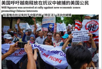 反华游行 美国呼吁越南释放被捕美国公民