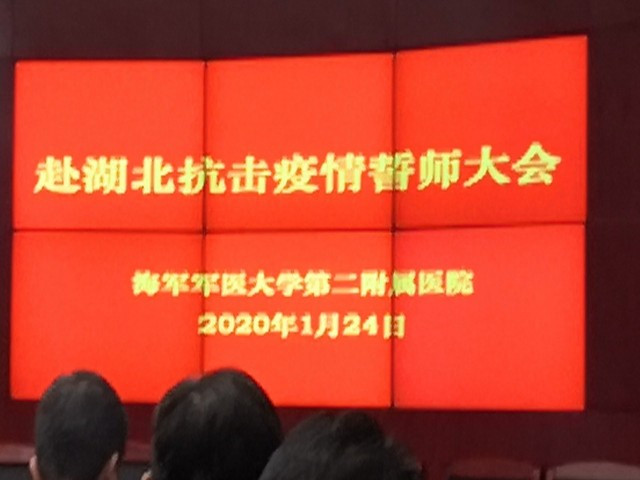 �国海军军医大�赴湖北抗击疫情誓师大会。(微博@人民海军) �国海军军医大�赴湖北抗击疫情誓师大会。(微博@人民海军)