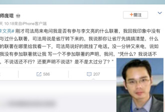 学者律师联署要求防疫问责 深圳律师遭公安约谈