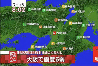 大阪地震预兆：小震不断火山爆发 京都鹿群出走