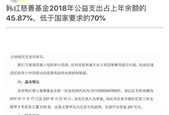 动了谁的蛋糕？大V连爆韩红黑料：侵吞善款！